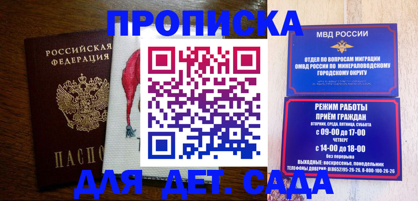прописка поиск в Завитинске