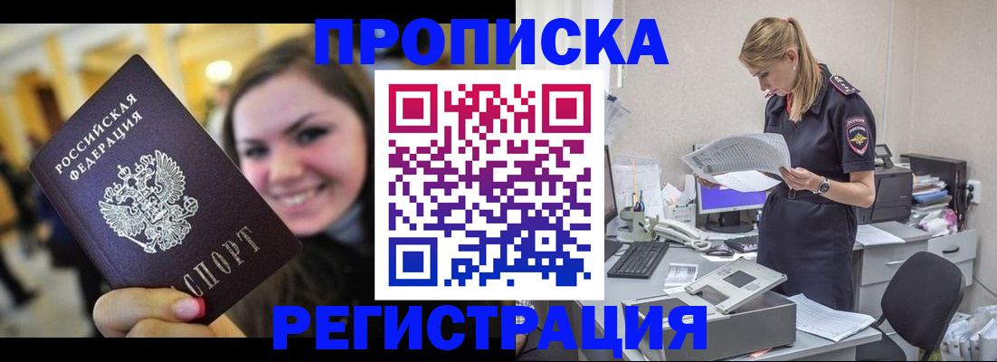 миграционный учет в Завитинске