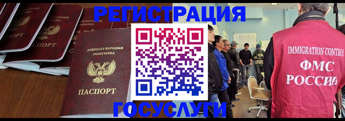 прописка для кредита в Завитинске