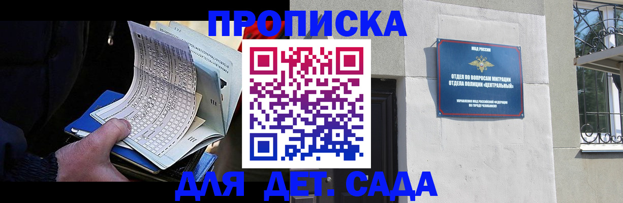 пропишу в квартире в Завитинске